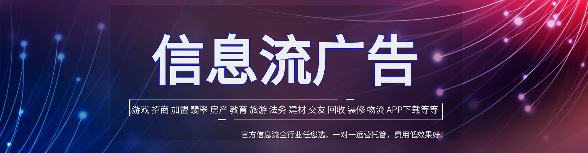 天峨信息流大师